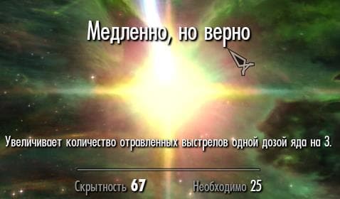 Навыки убийцы