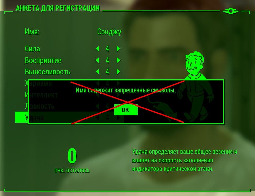 Даешь русские имена персонажам!