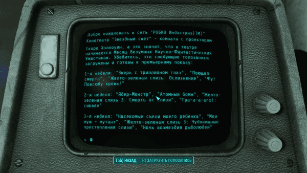 Чудовищные преступления слизи