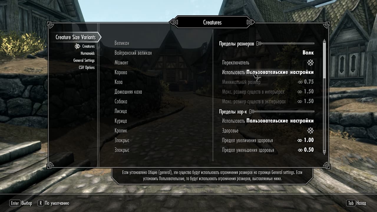 Skyrim Creature Size Variants