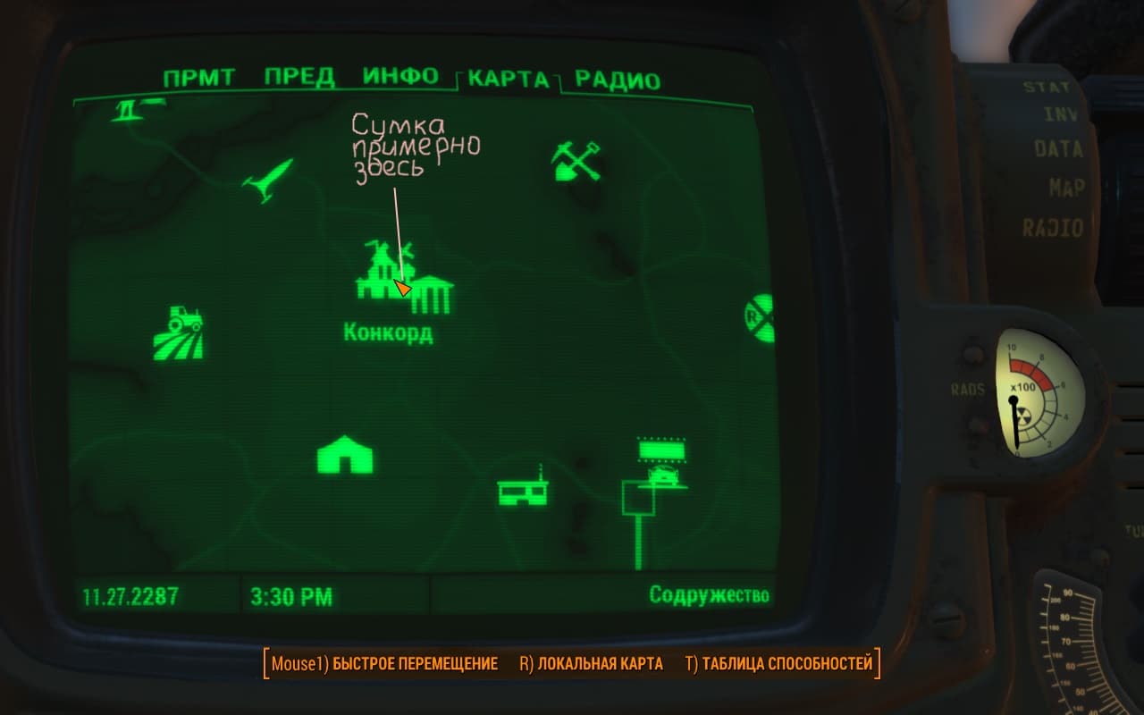 Походная сумка