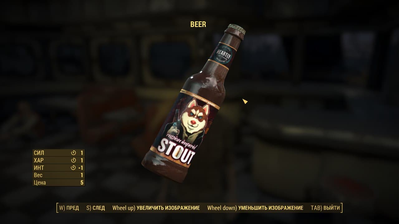 Пиво STOUT