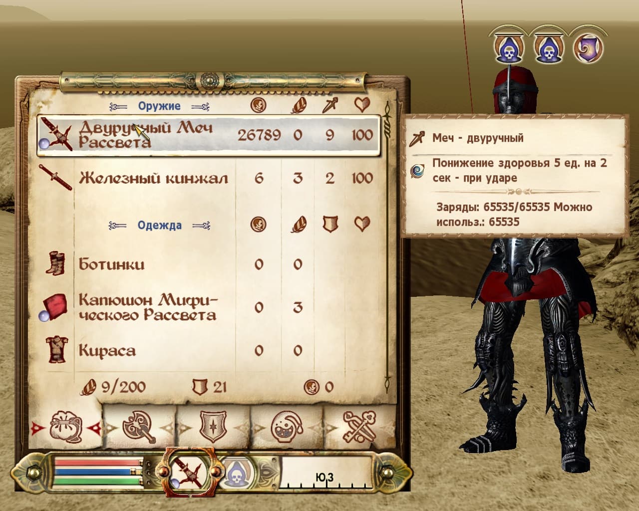 Дар Рассвета