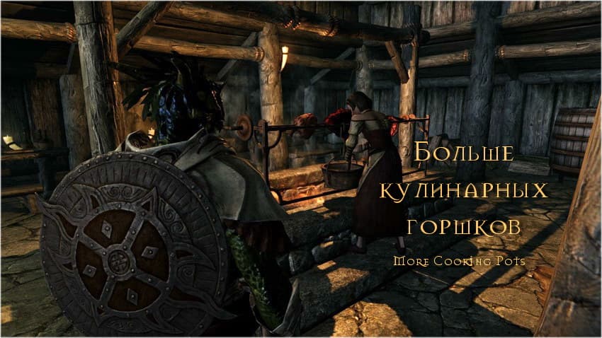 Больше кулинарных горшков