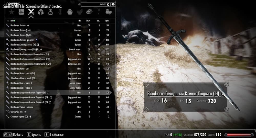 Bloodborne. Арсенал оружия