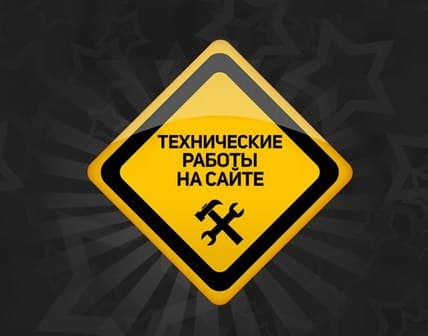 Технические работы на Tesall