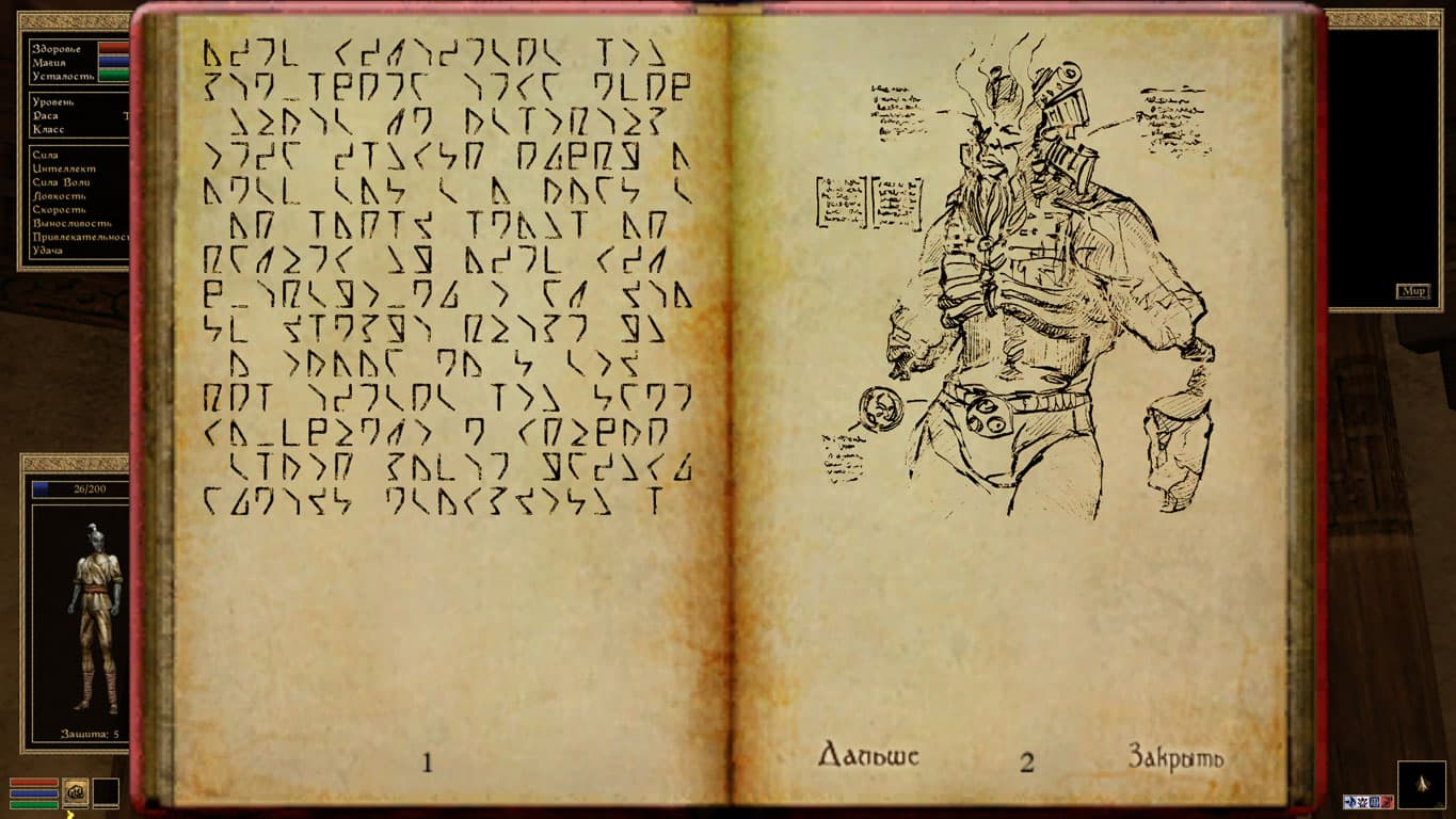 Реплейсер книжных иллюстраций от издательства «Товарищ Ворон»