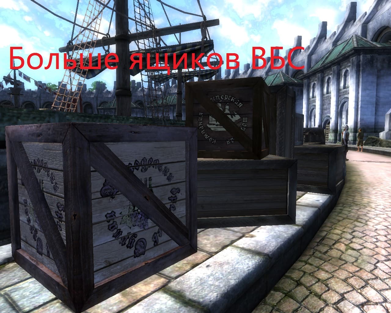 Ретекстур ящиков