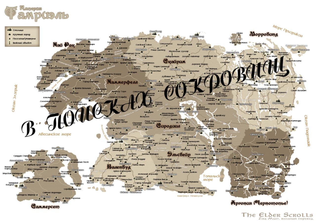 В поисках сокровищ