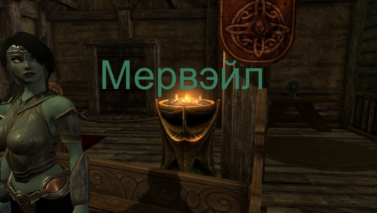 Мервэйл