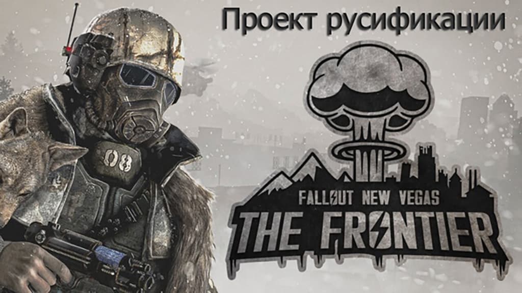 Анонсирован второй перевод Fallout: The Frontier
