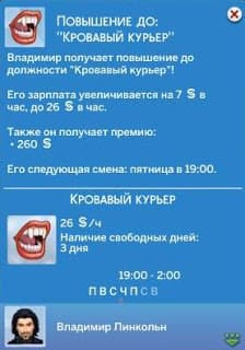 Ковенант вампиров