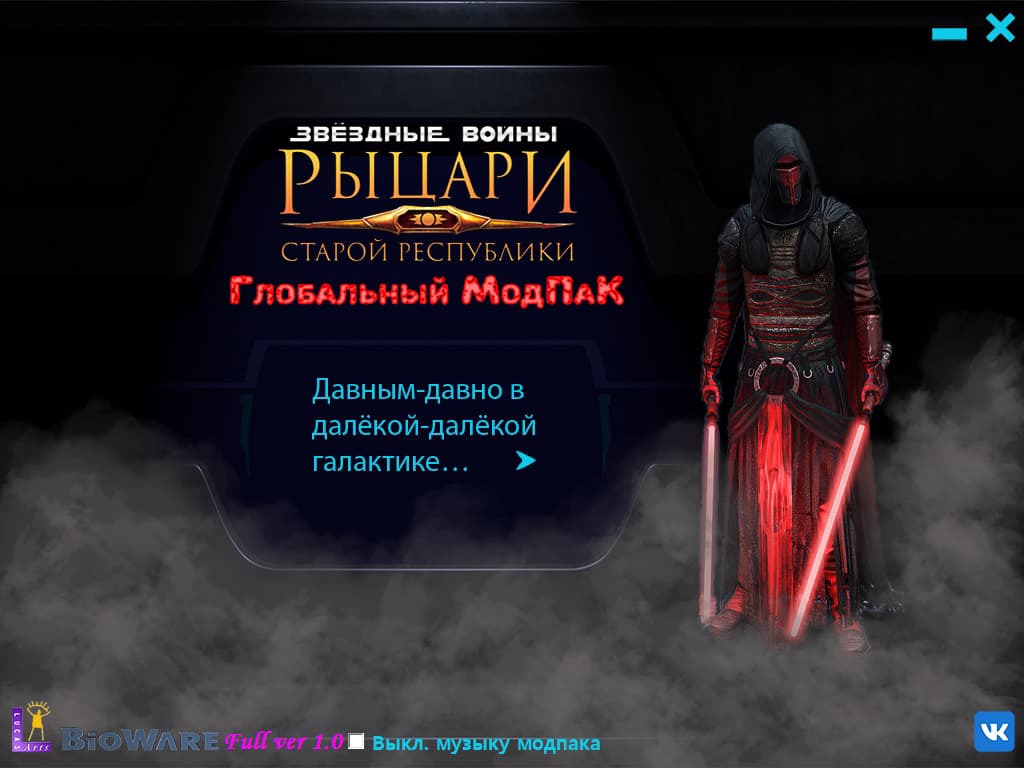 Превращаем Knights of the Old Republic в игру мечты с помощью этого модпака