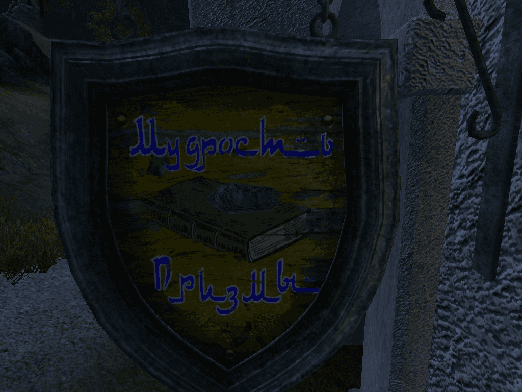 Мудрость Призмы