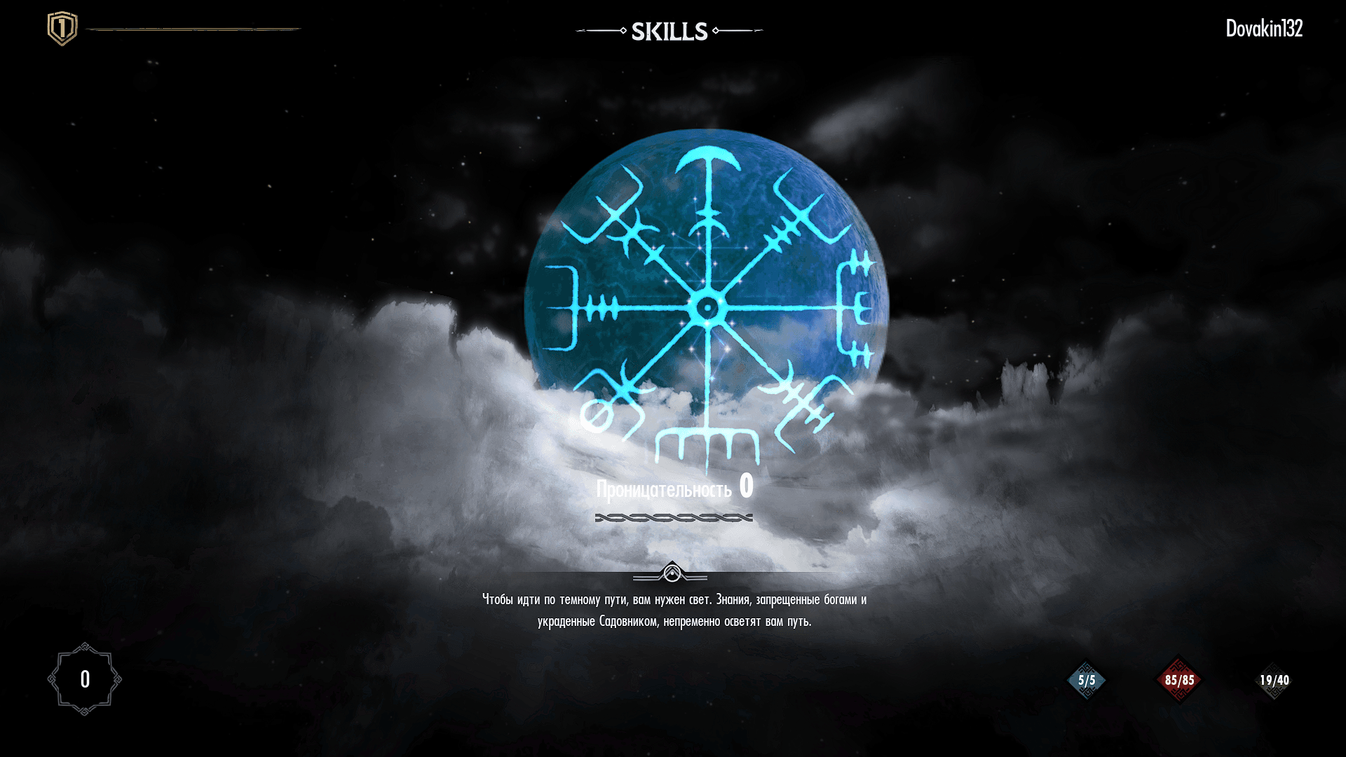 Custom Skills - GLENMORIL
