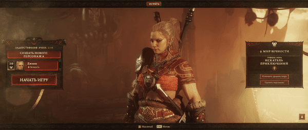 Diablo 4 (Бета версия)
