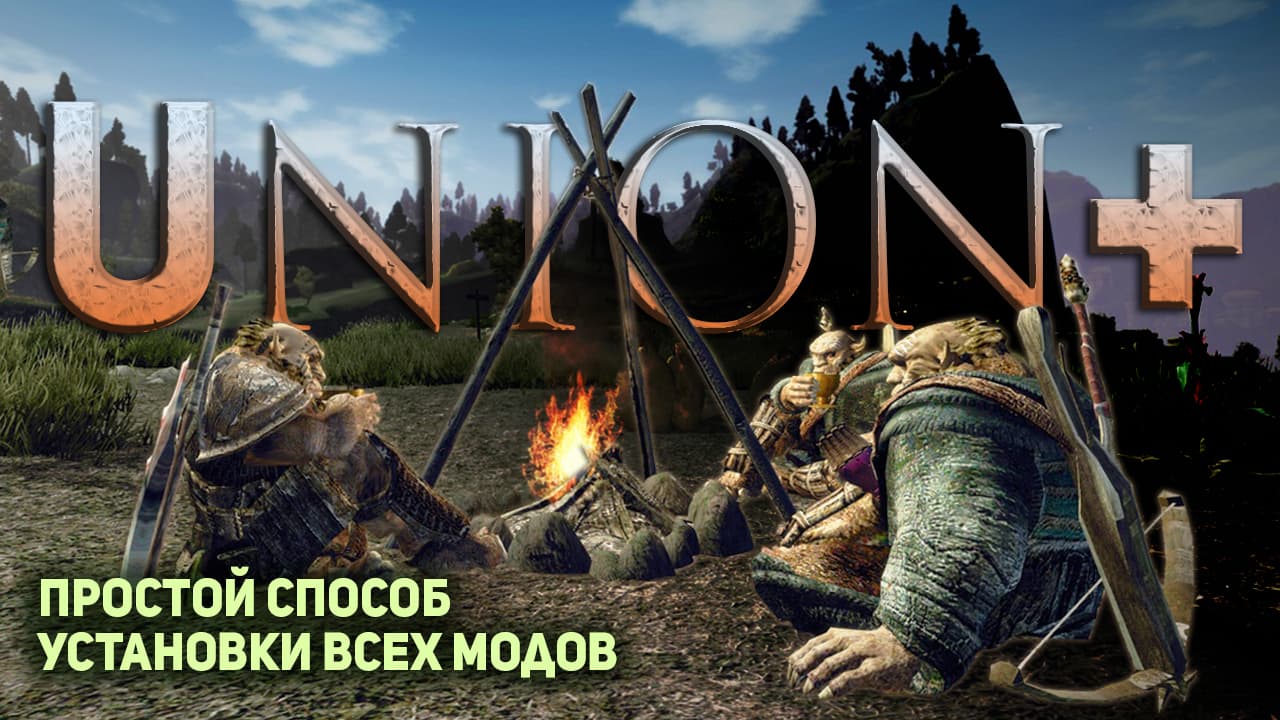 Gothic 3 Union+ Plus